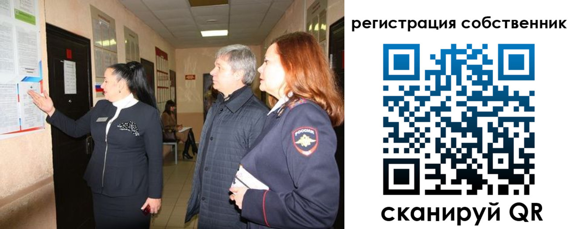 прописка ребенка в Ершове