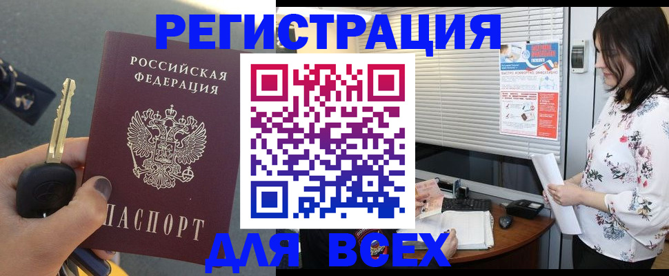 прописка для школы в Ершове