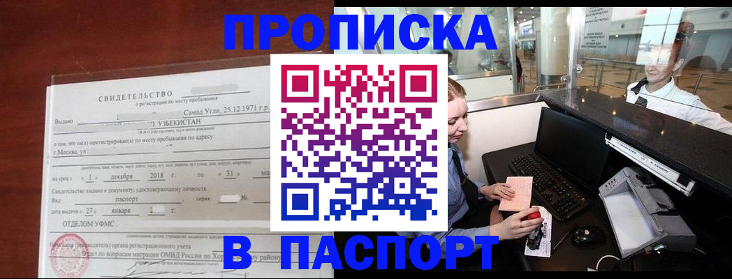 временная регистрация надежно в Ершове