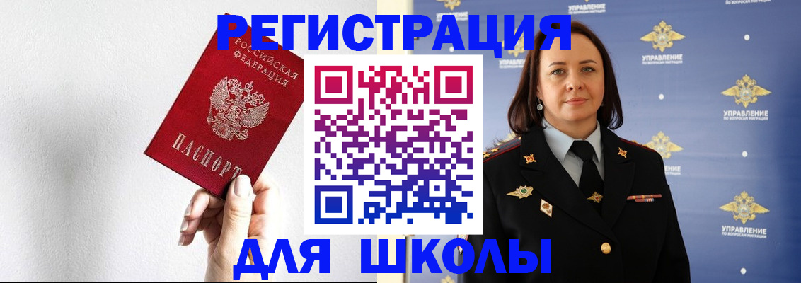 где прописаться в Ершове