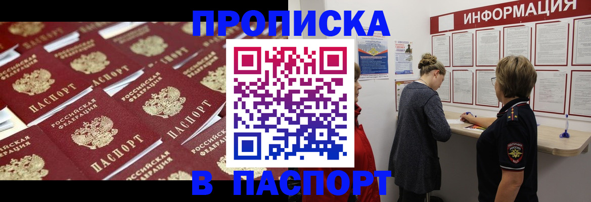 прописка для военкомата в Ершове