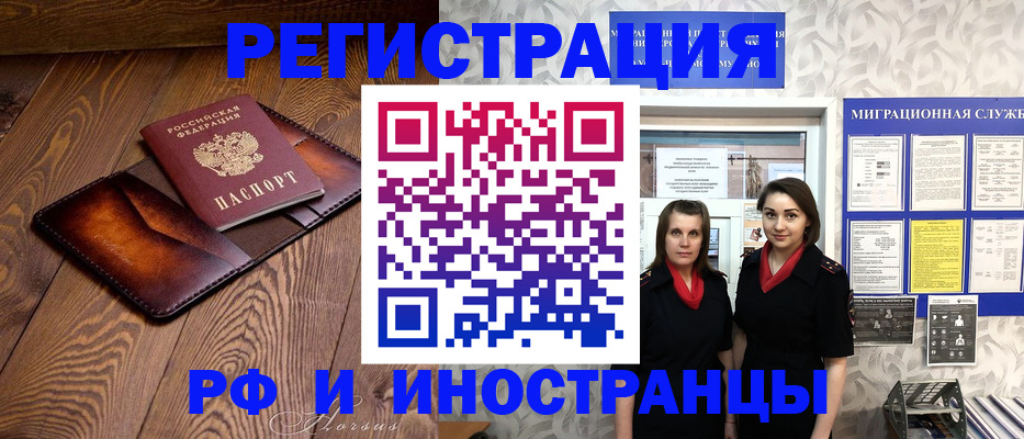 купить прописку в Ершове